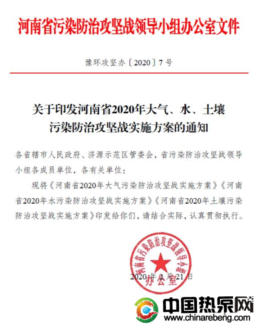 河南?。?020 年完成“雙替代”100 萬戶，積極推廣空氣源熱泵